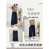 (美安獨家優惠免運） 韓國輕柔棉寬褲v3478